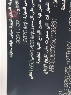 تويوتا هايلوكس